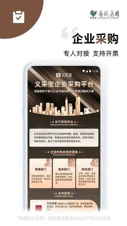 义采宝义乌小商品批发网最新版图2