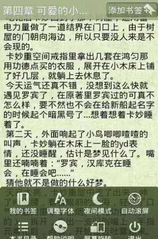 动漫同人系列小说安卓版下载图2