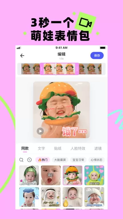 蛋啵下载官方版图2