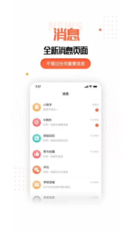 家长空间下载正版图1