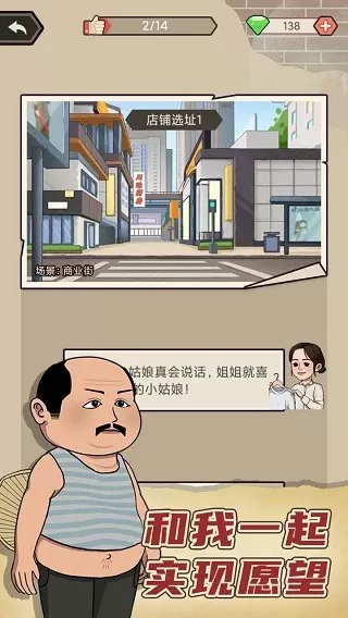 天天搞副业下载免费版图1