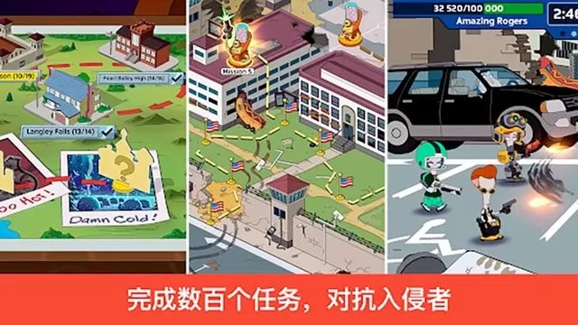 American Dad! Apocalypse Soon官网手机版图3