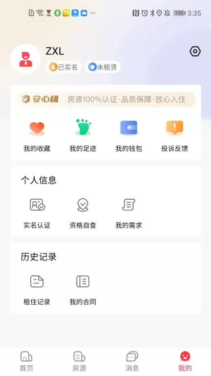 宁波租房2024最新版图0