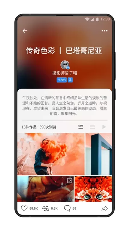 500px中国版下载官方正版图2