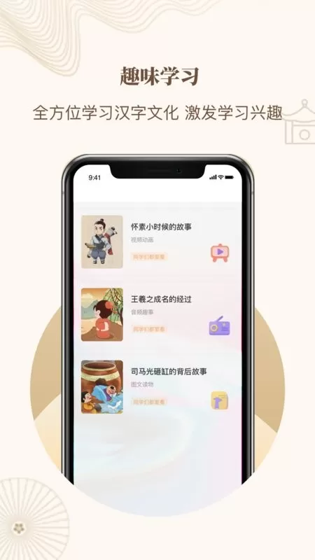 指正书法官网版手机版图1