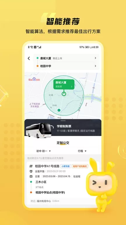 同学号Pro2024最新版图1