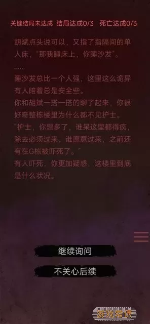 无限恐怖故事最新版app