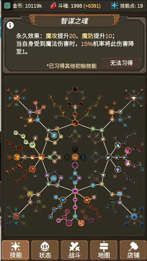 魔物调查者手机游戏图3