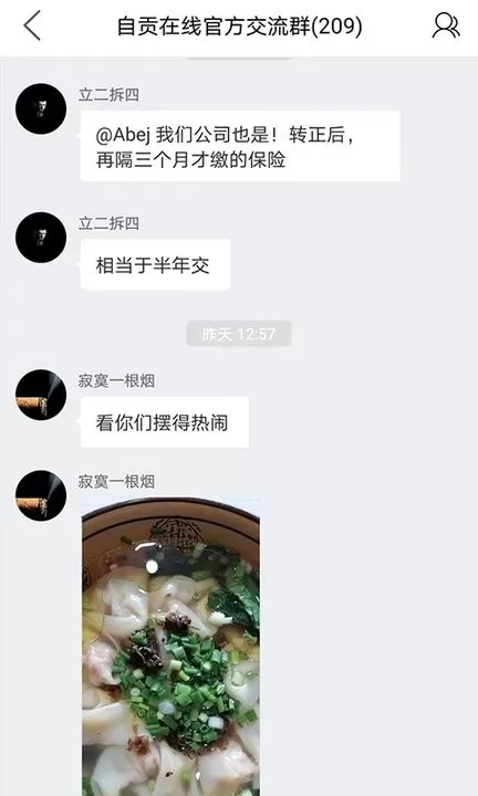 自贡在线官网正版下载图3