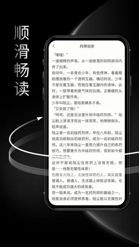 夜半小说下载新版图0