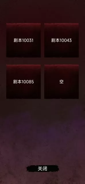 无限恐怖故事最新版app图1