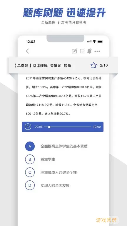 成公社官方版下载