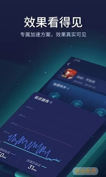 网易UU加速器下载官方版