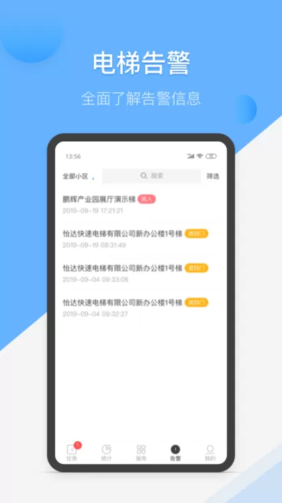 维小保维保最新版图3