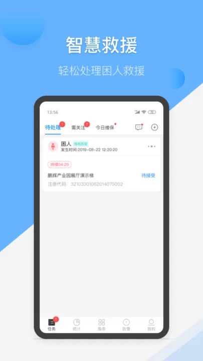 维小保维保最新版图1