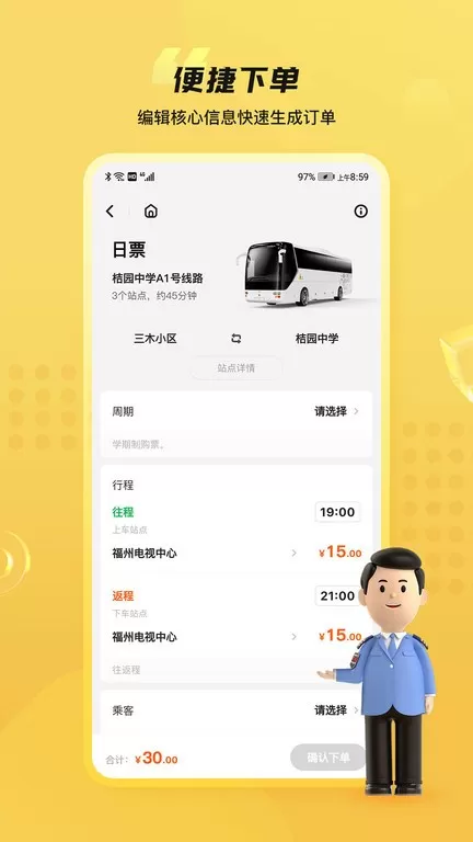 同学号Pro2024最新版图2