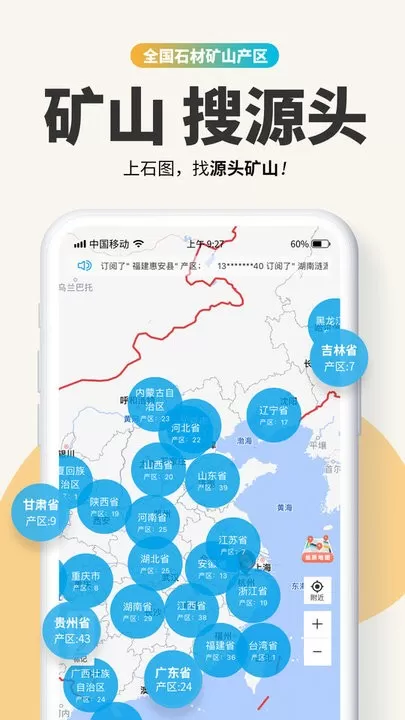 石图下载免费图1