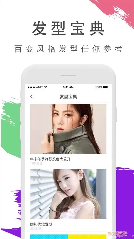 换发型照相机官网版app