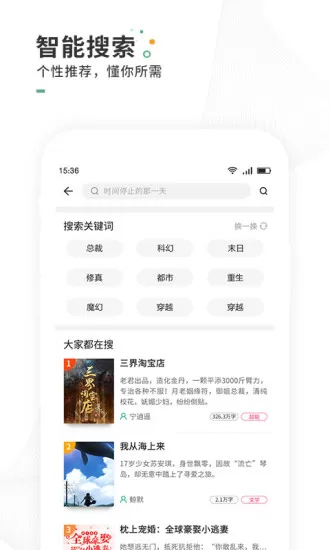 爱看书本最新版本图1