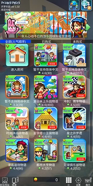 Kairo Land免费版下载图1