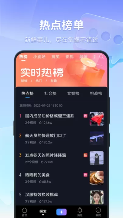 vivo 短视频安卓最新版图0