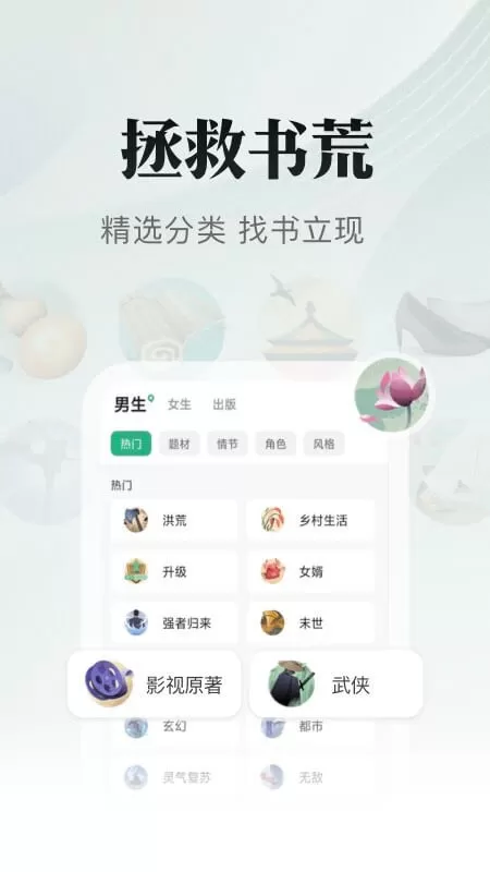 书旗小说下载官方版图2