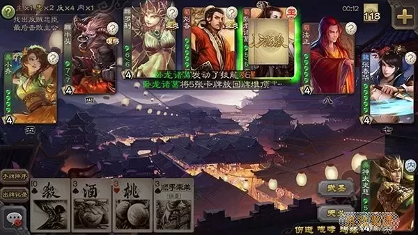 三国杀(单机版)安卓最新版