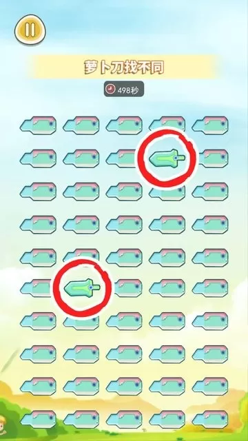 萝卜刀模拟游戏官网版图1