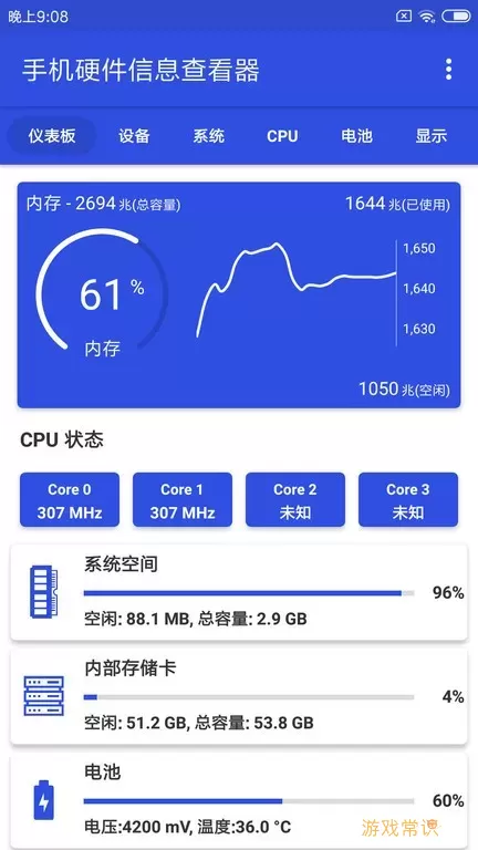 硬件信息查看器下载免费版