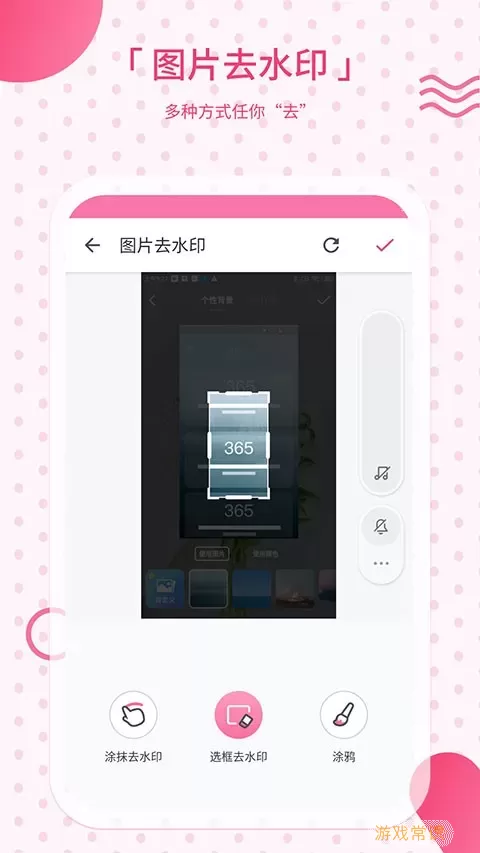 去水印app下载