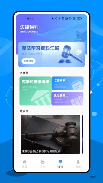 法院在线下载最新版本图1