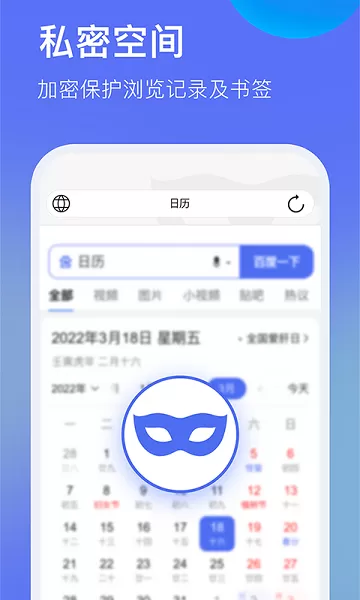 暗盒浏览器官方免费下载图3