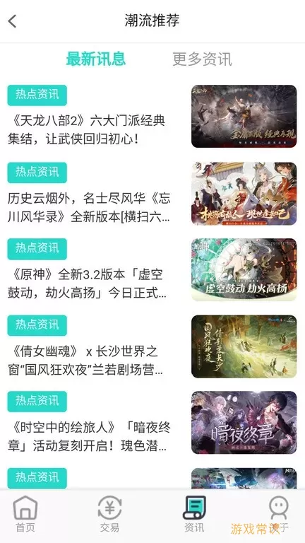 上号吧免费手机版