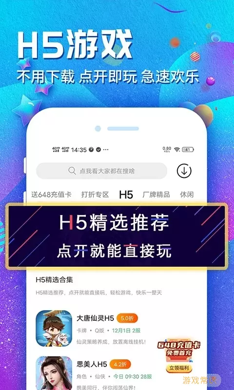 乐嗨嗨官方正版