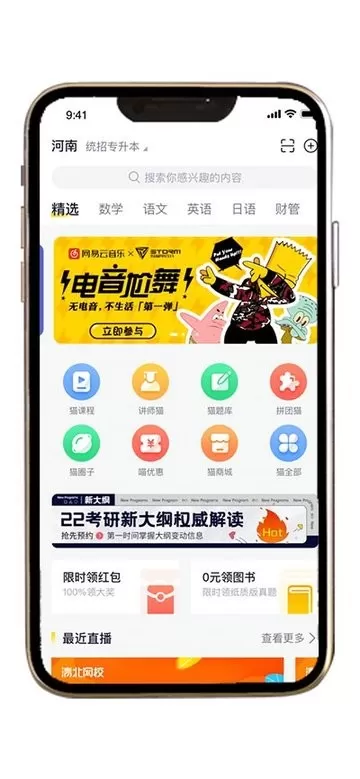 职业猫安卓最新版图1