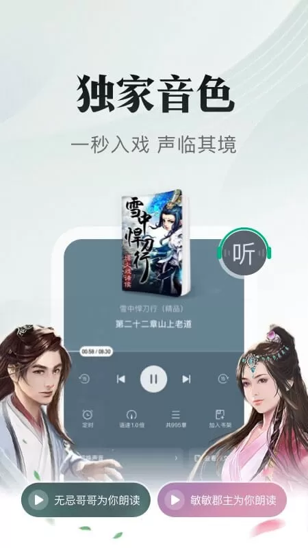 书旗小说下载官方版图1