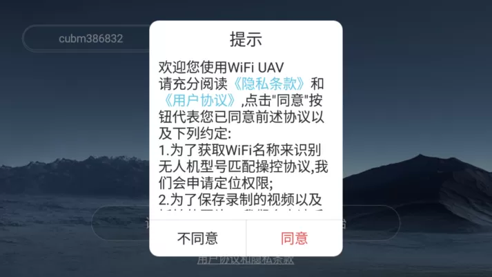 WiFi UAVapp最新版图0