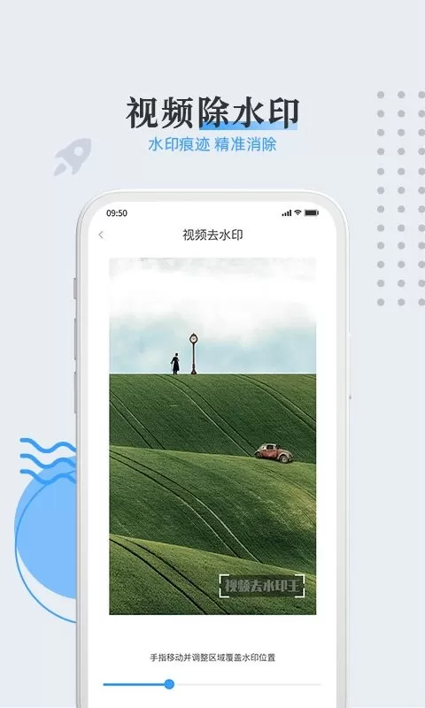 视频去水印王app安卓版图3