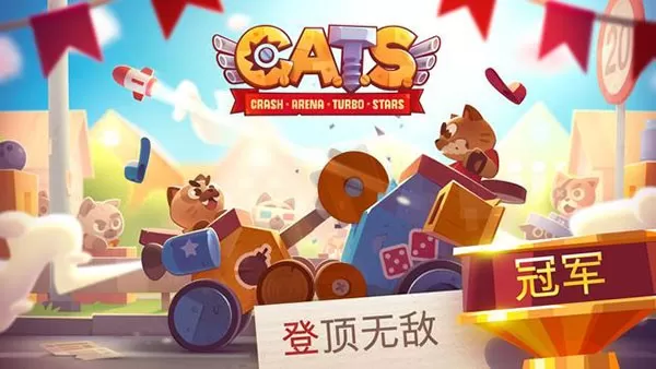 C.A.T.S.下载官网版图1