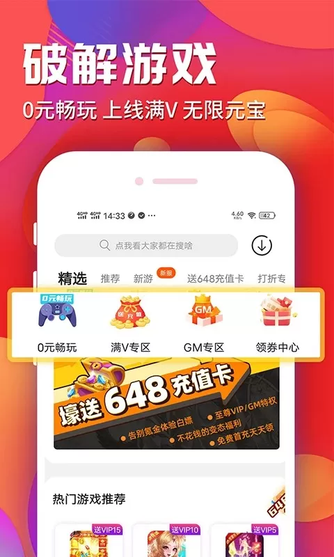 乐嗨嗨官方正版图1