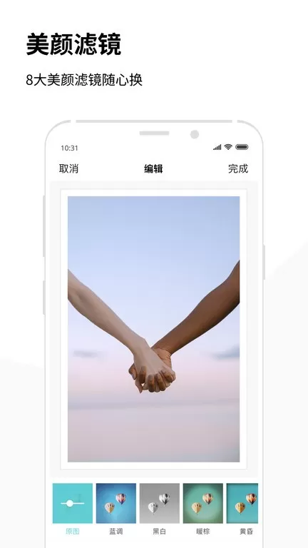 极印 Photo免费版下载图0