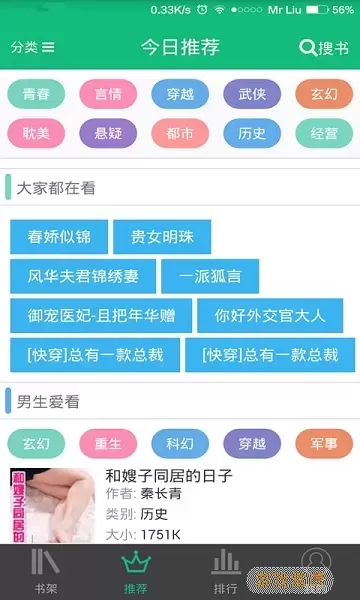 书包悦读手机版下载