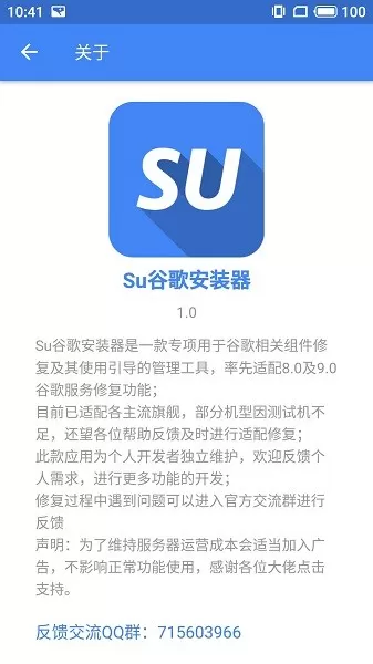 SuPlay安装器官方版下载图2