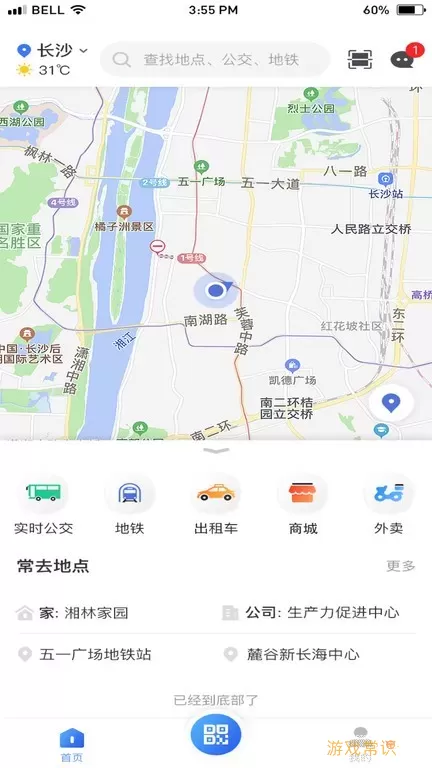 小雷出行正版下载