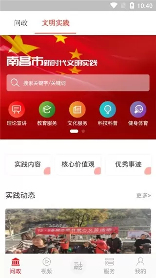 掌上红谷滩下载官方版图2