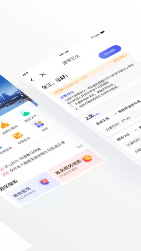 数字金鸡湖下载新版图3