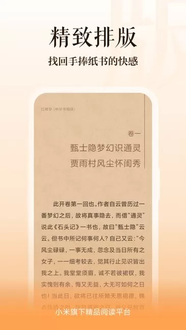 多看阅读官网版app图0