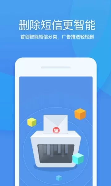 360清理大师最新版下载图2