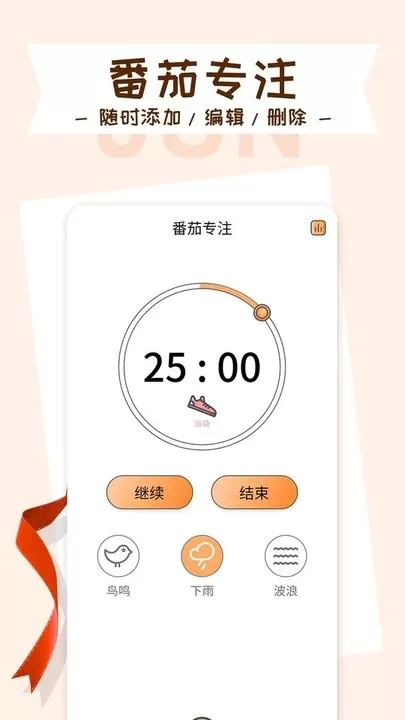 目标管理局安卓版图2