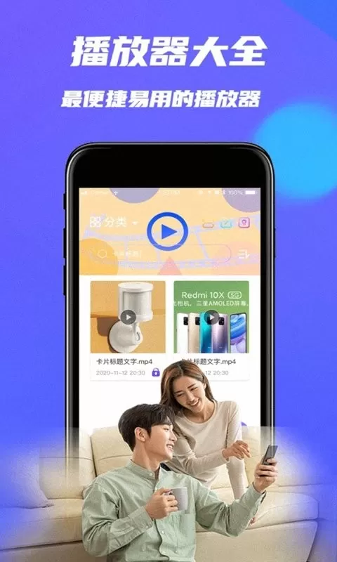 MX播放器官网版app图0